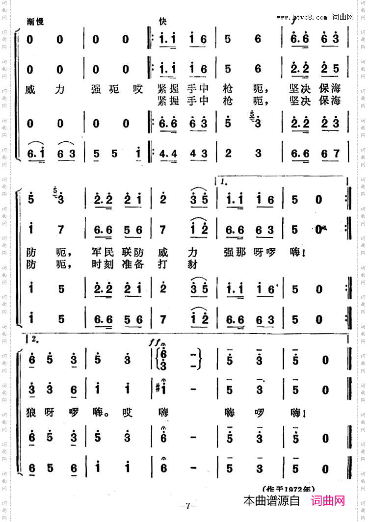 军民海上练兵忙