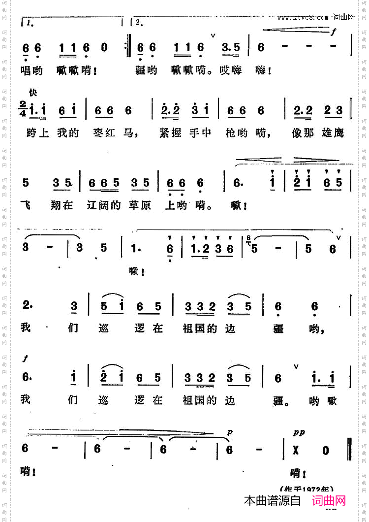 草原民兵陈克正词时乐蒙曲_草原民兵陈克正词 时乐蒙曲