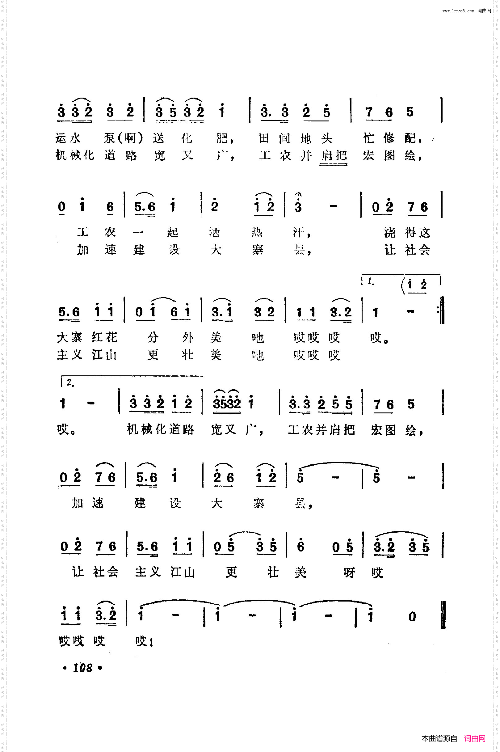 战地新歌第五集101-150