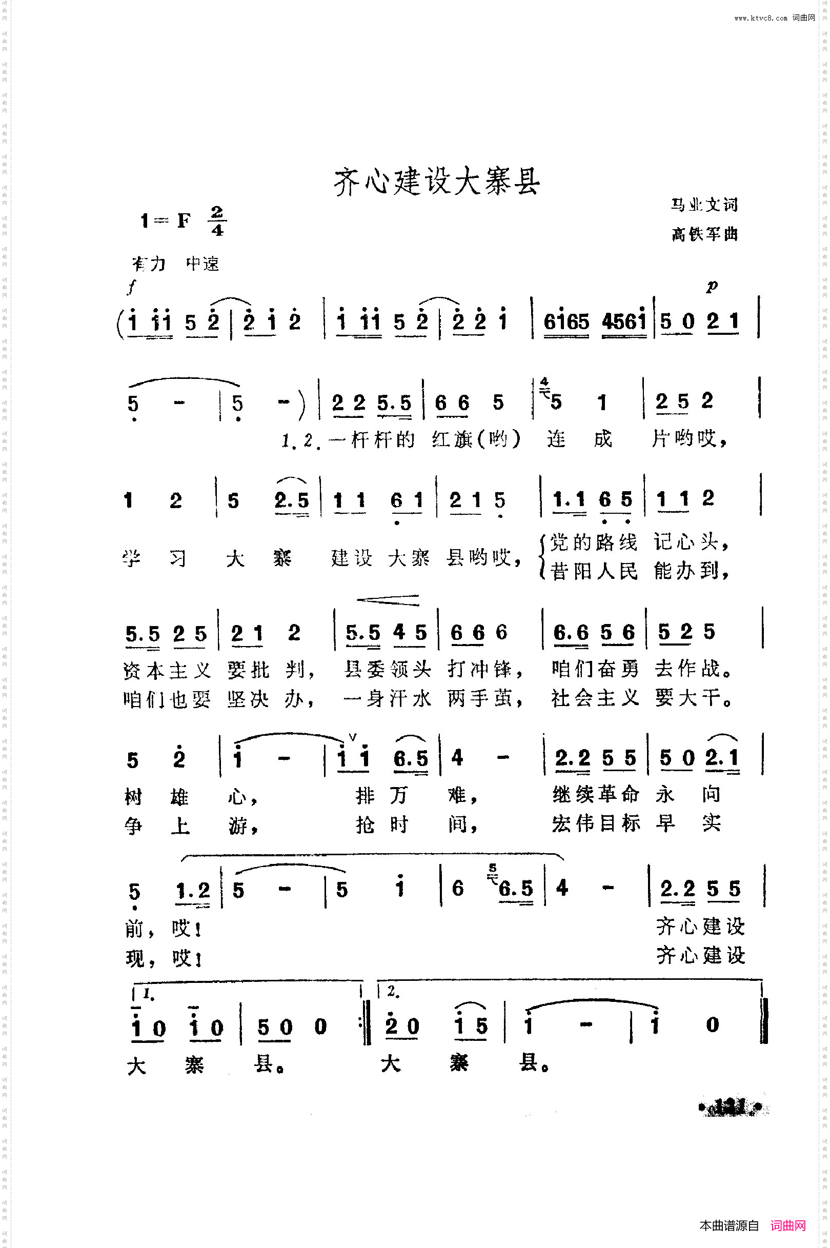 战地新歌第五集101-150