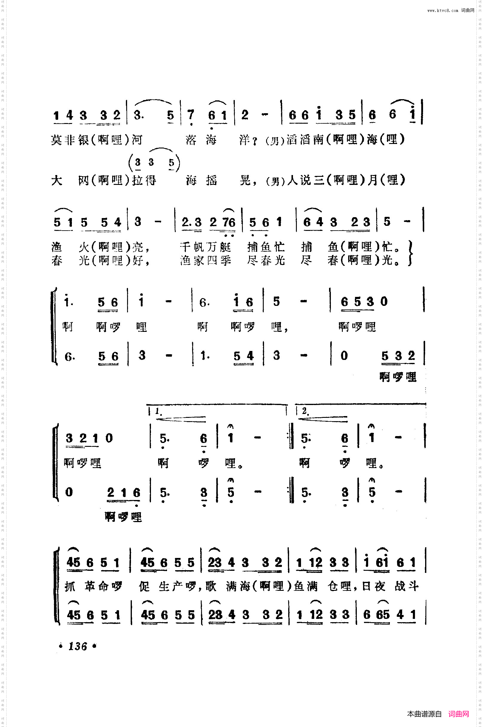 战地新歌第五集101-150
