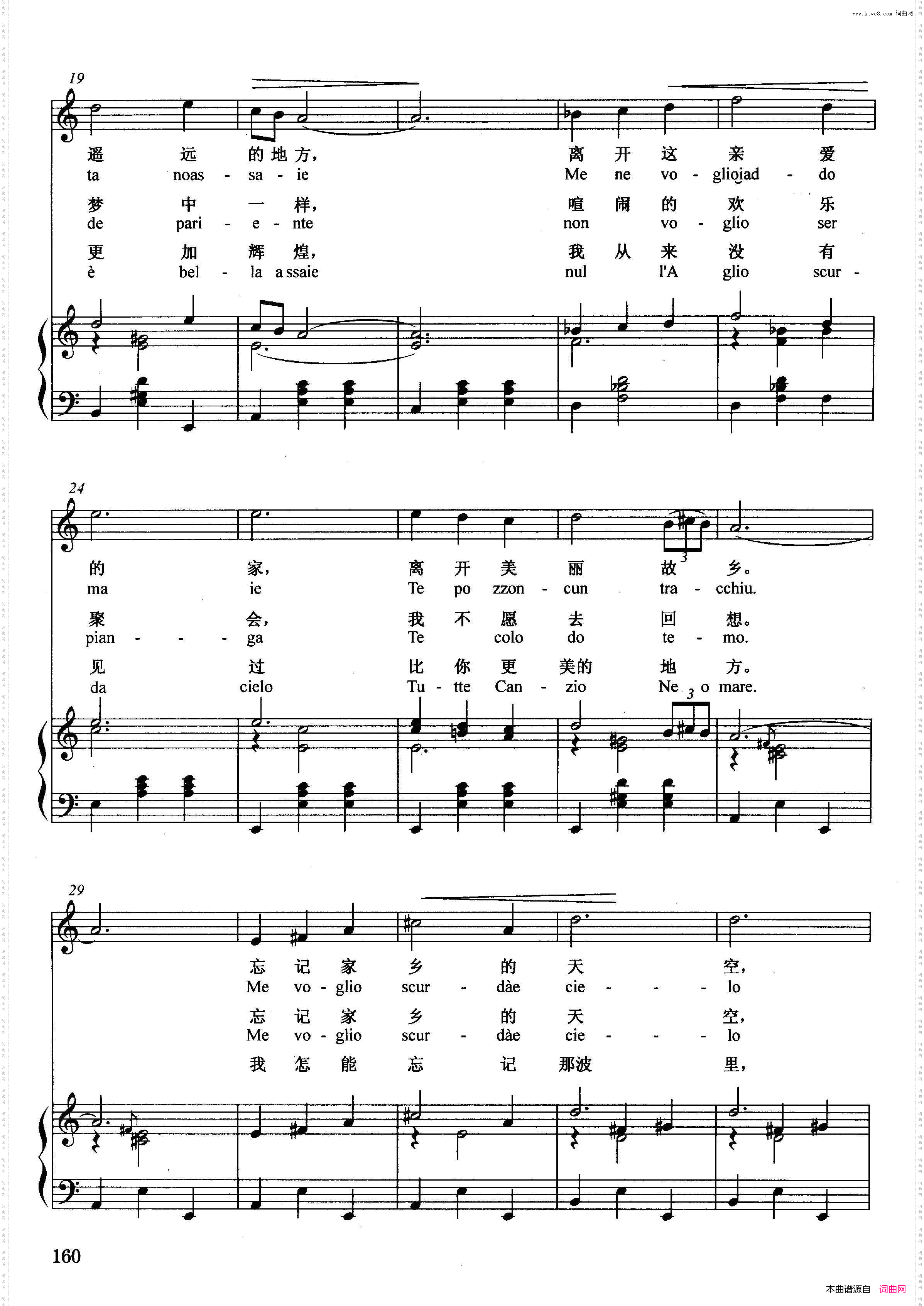 [意]那坡里之歌正谱