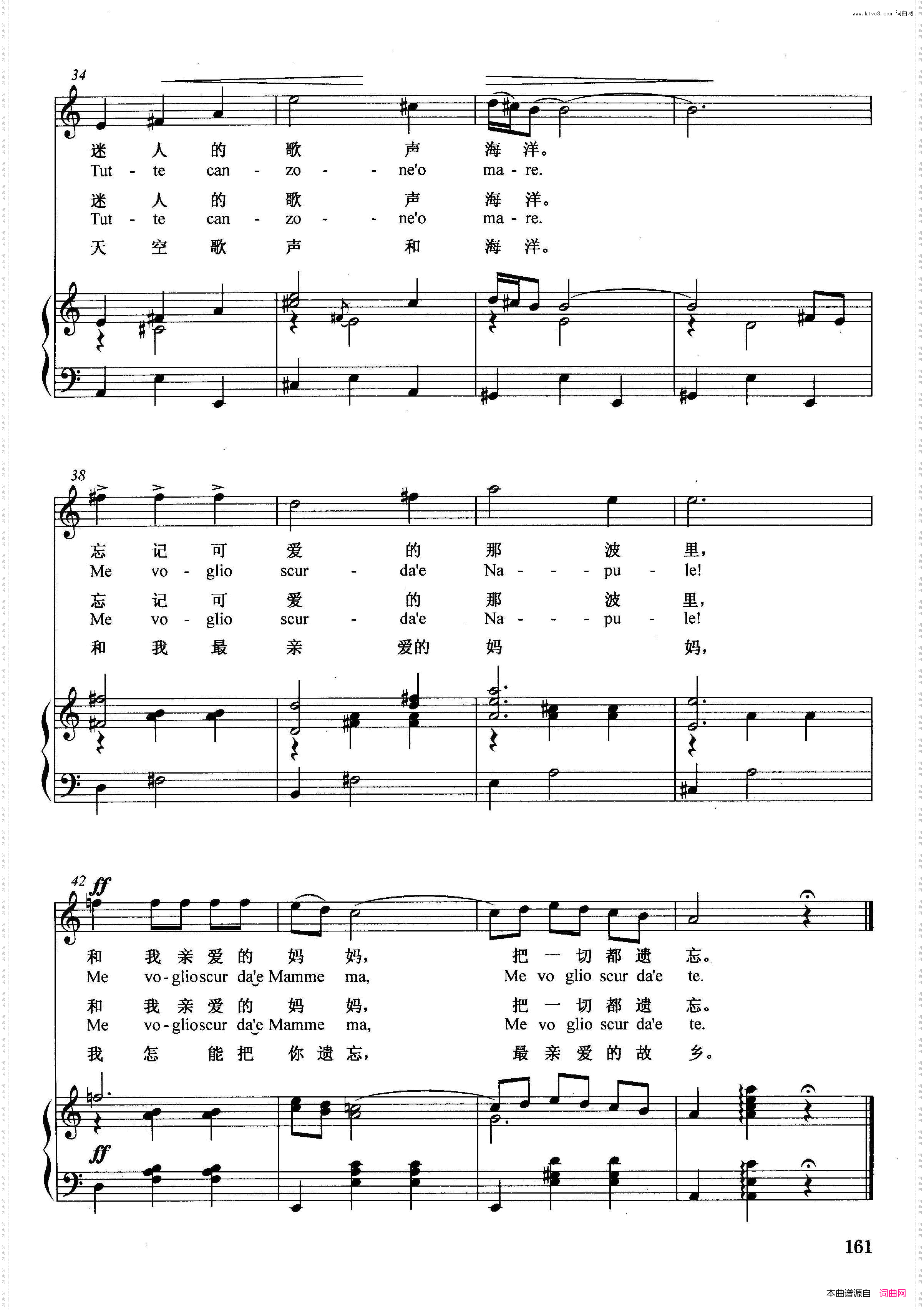 [意]那坡里之歌正谱