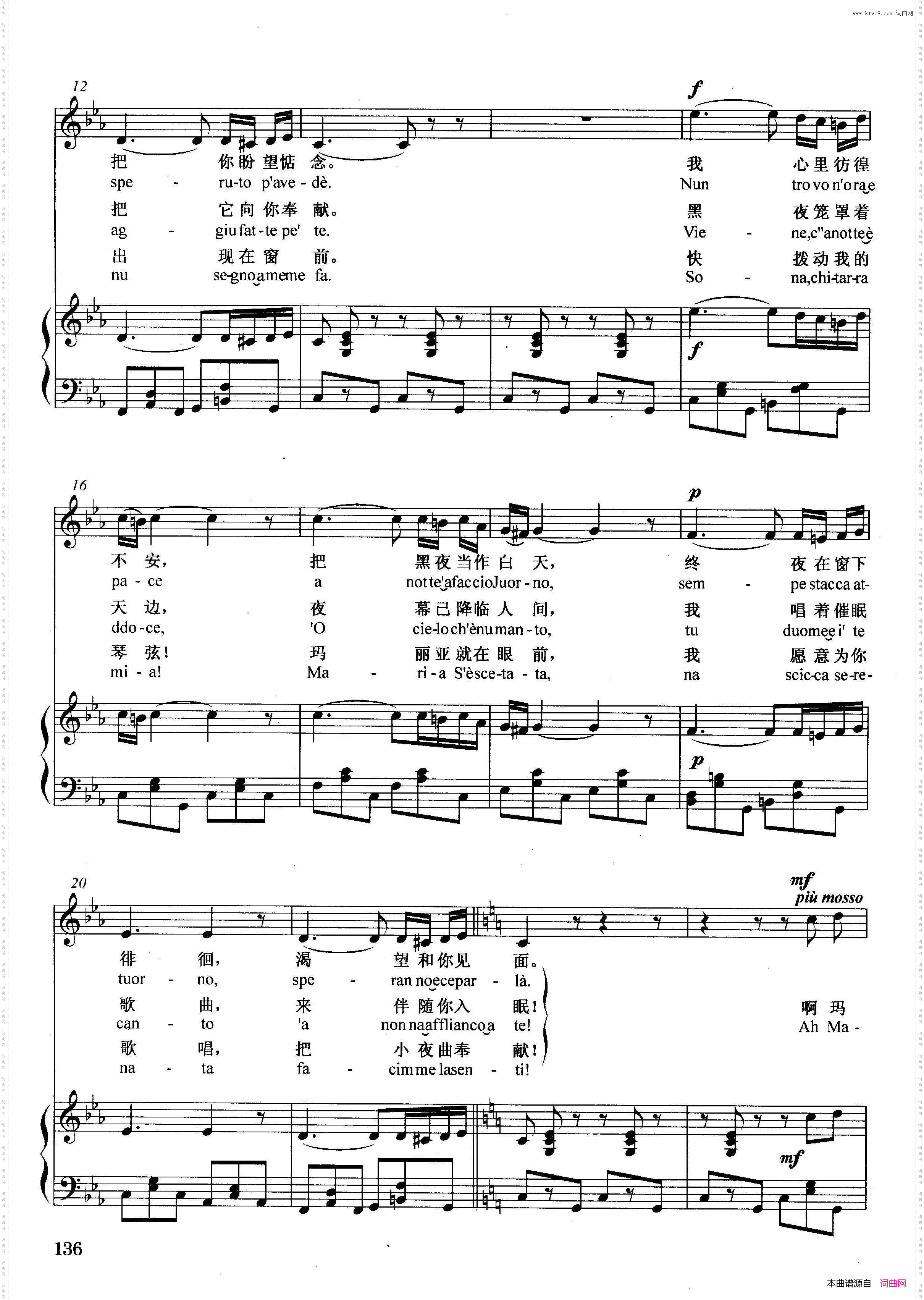 [意]玛丽亚！玛丽正谱