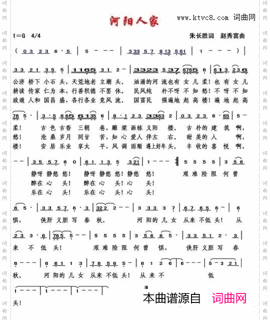 河阳人家