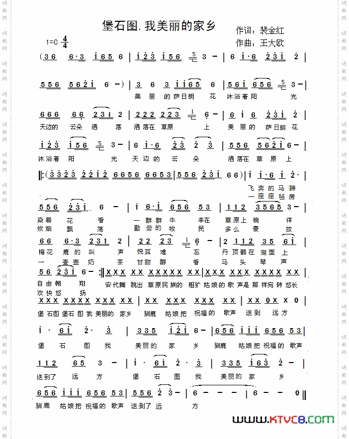 堡石图，我美丽的家乡