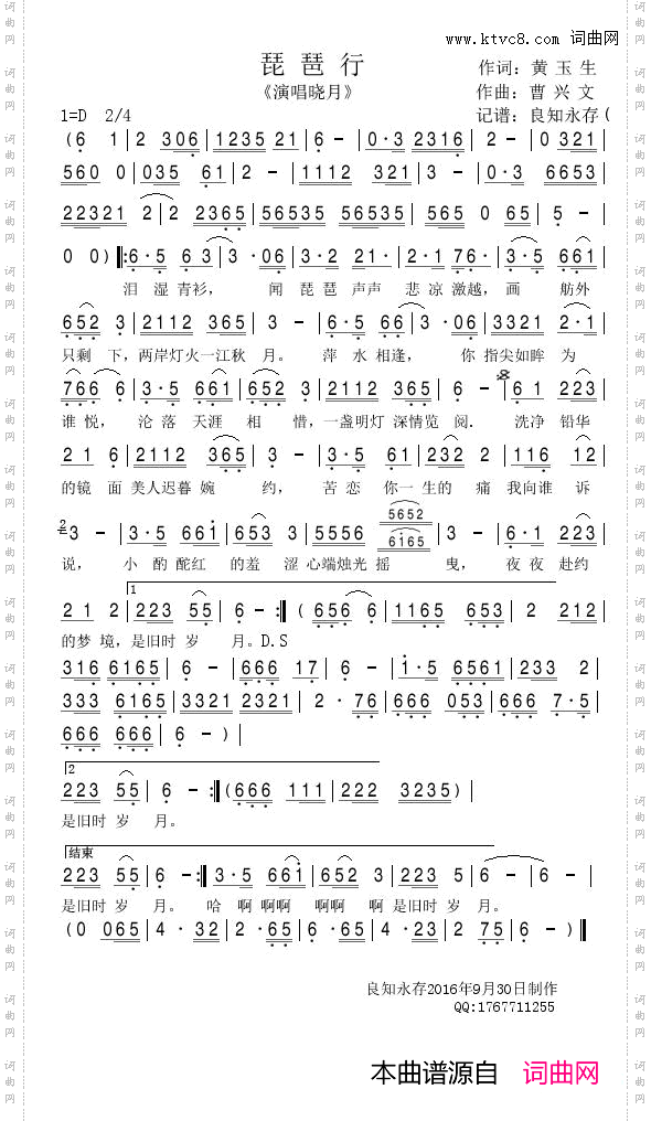 琵琶行