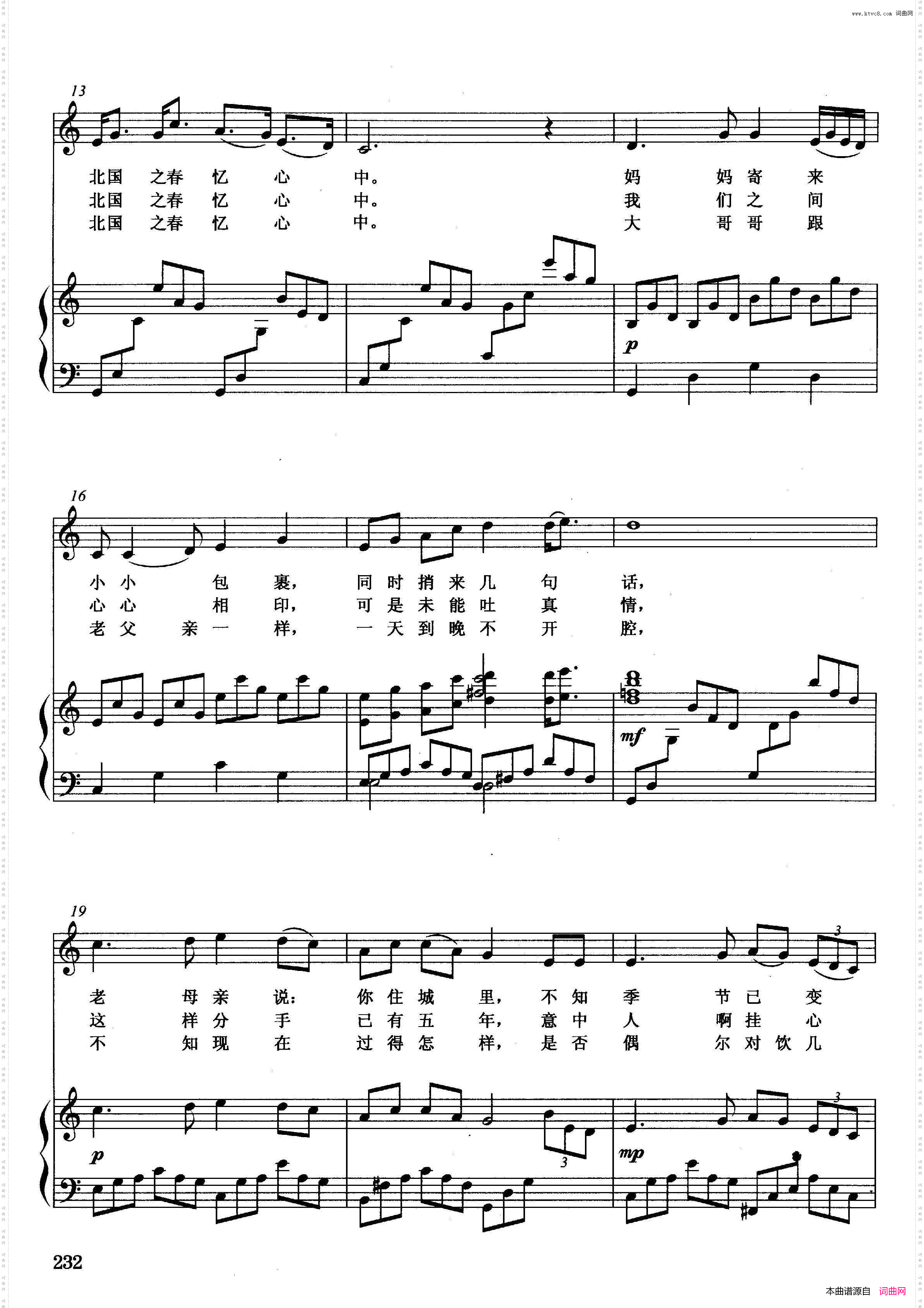 [日]北国之春正谱