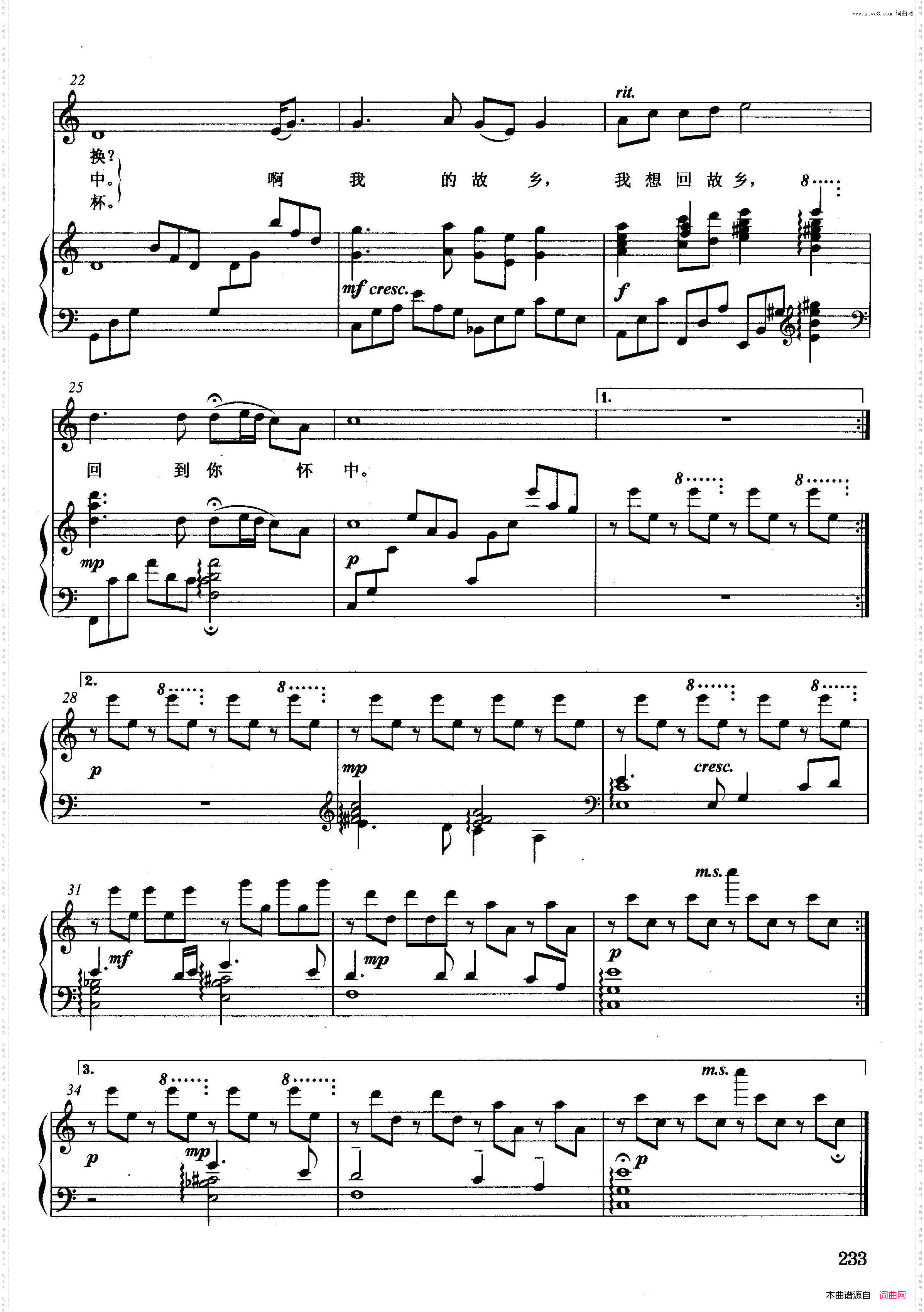 [日]北国之春正谱