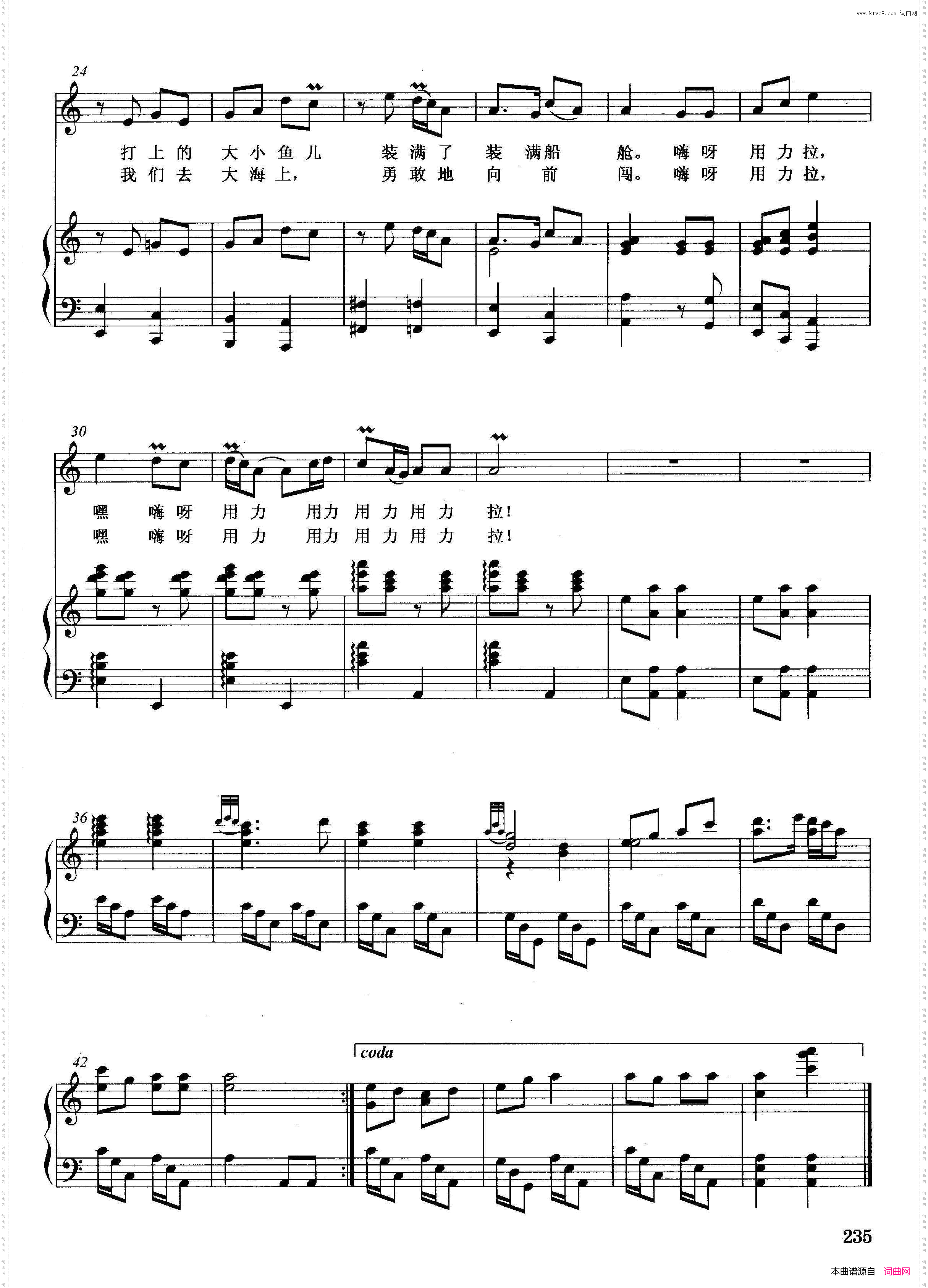 [日]拉网小调正谱