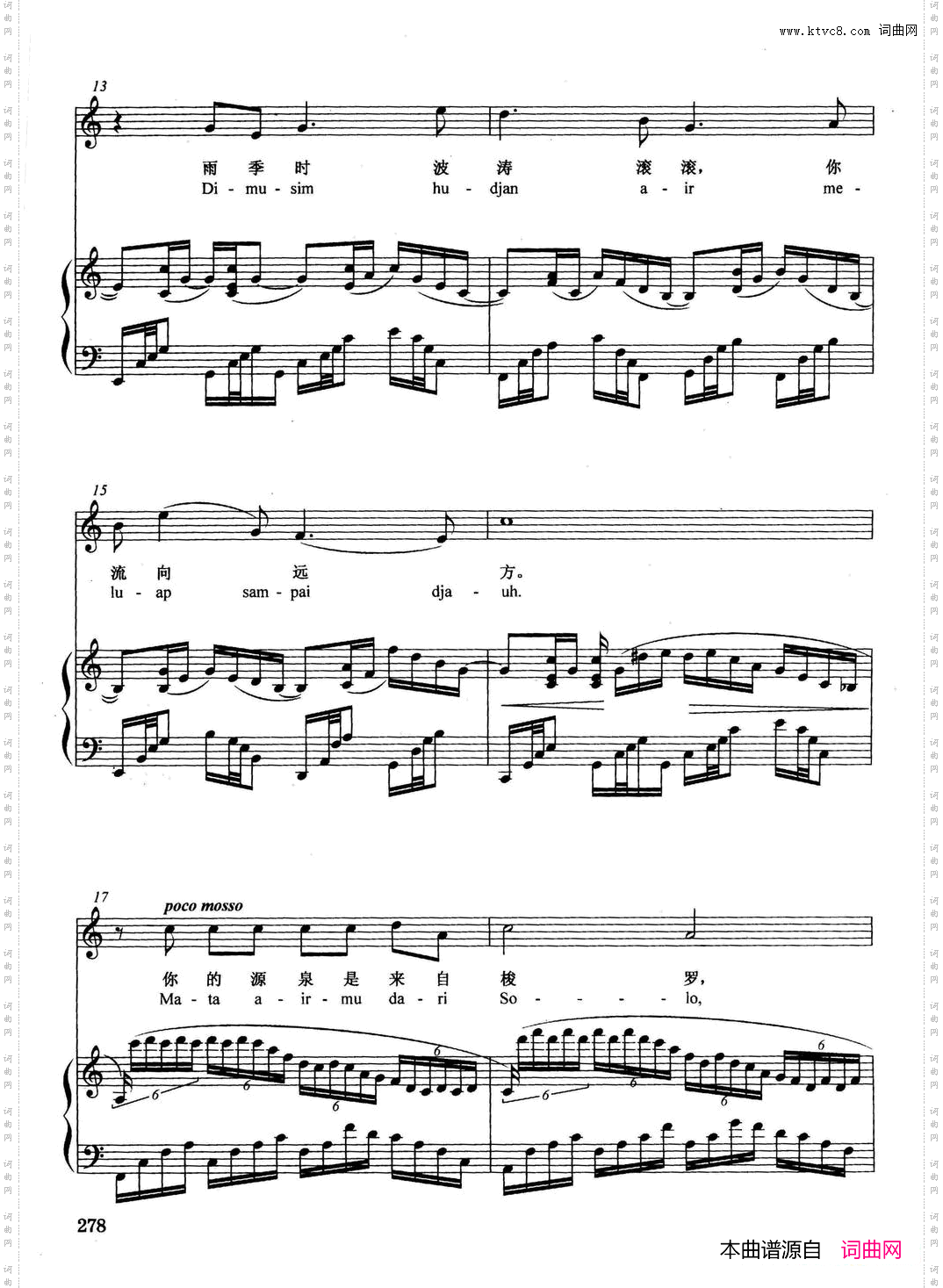 [印尼]梭罗河正谱