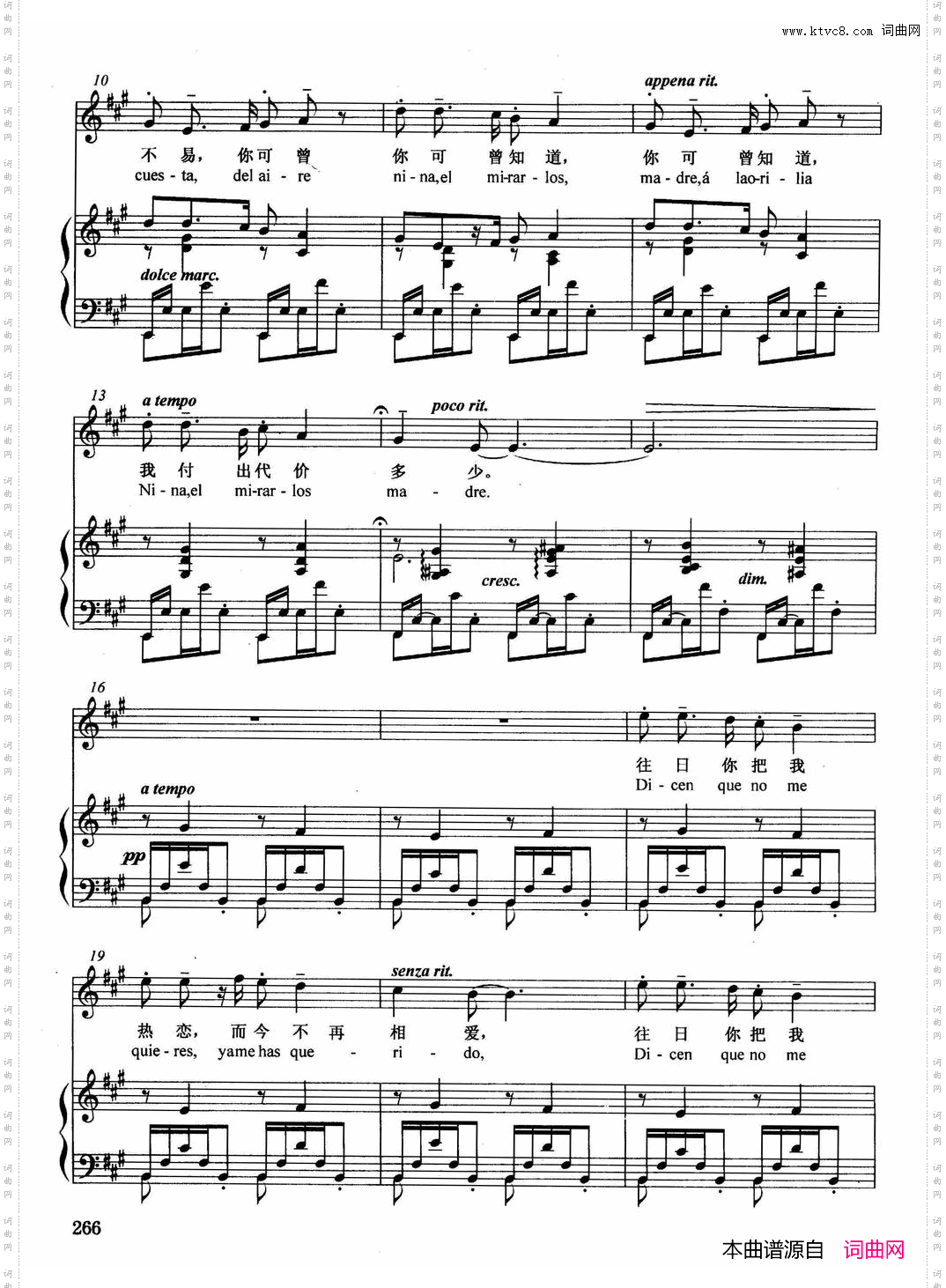 [西]歌曲正谱