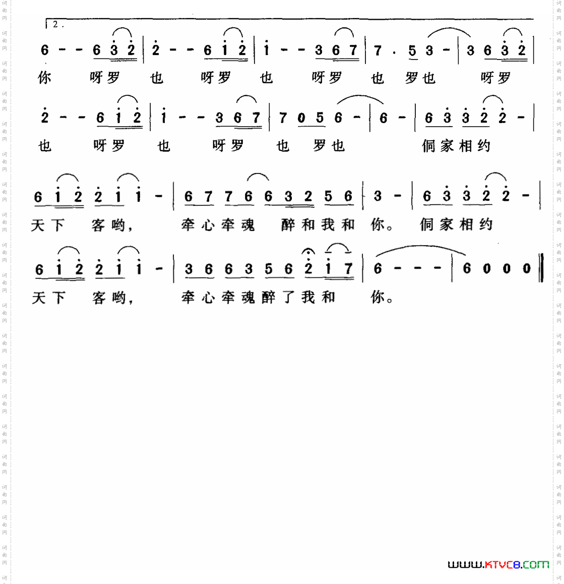 侗家相约天下客