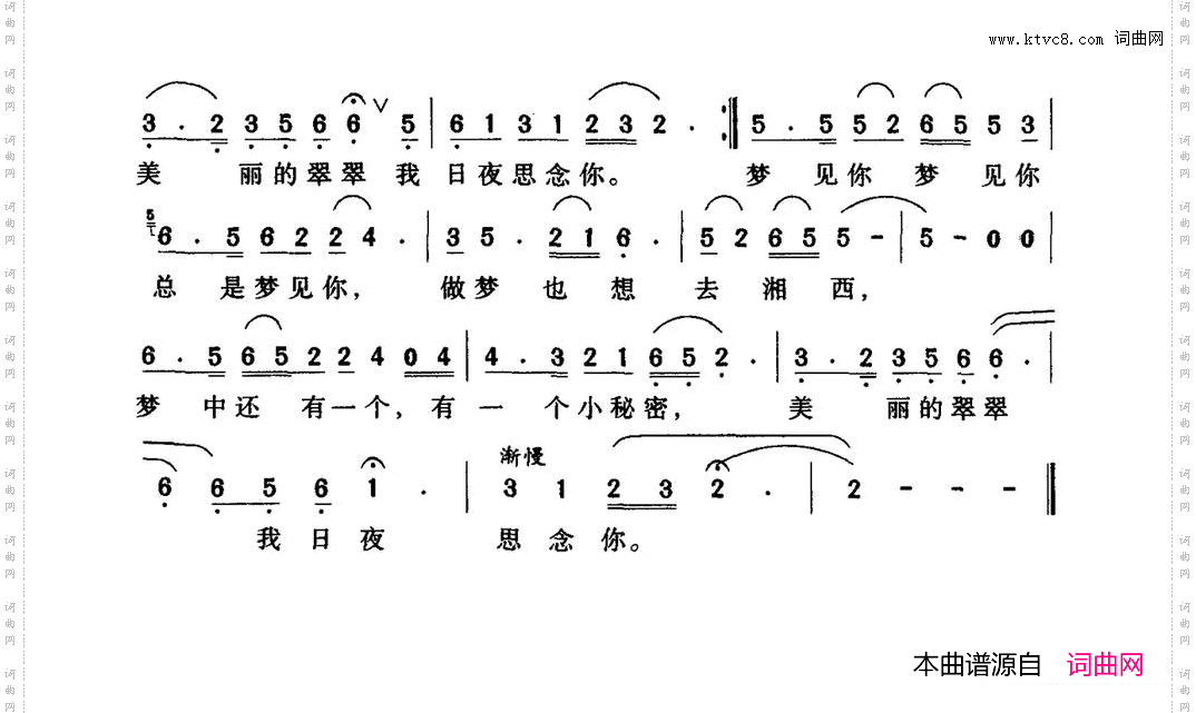 做梦也想去湘西