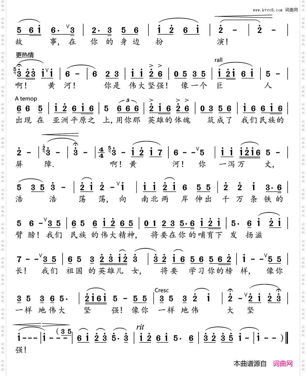 黄河颂_《黄河大合唱》选曲