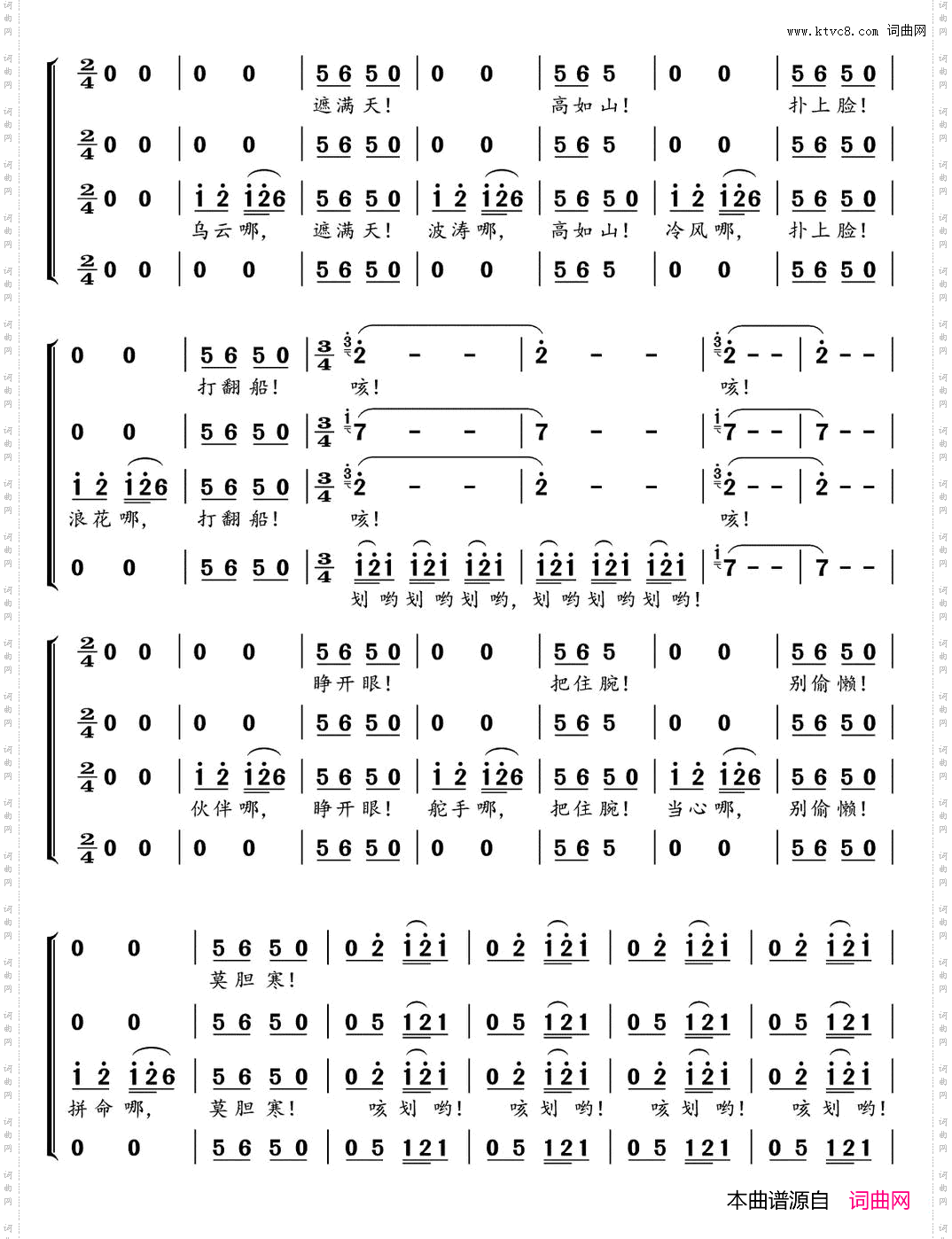 黄河船夫曲《黄河大合唱》选曲