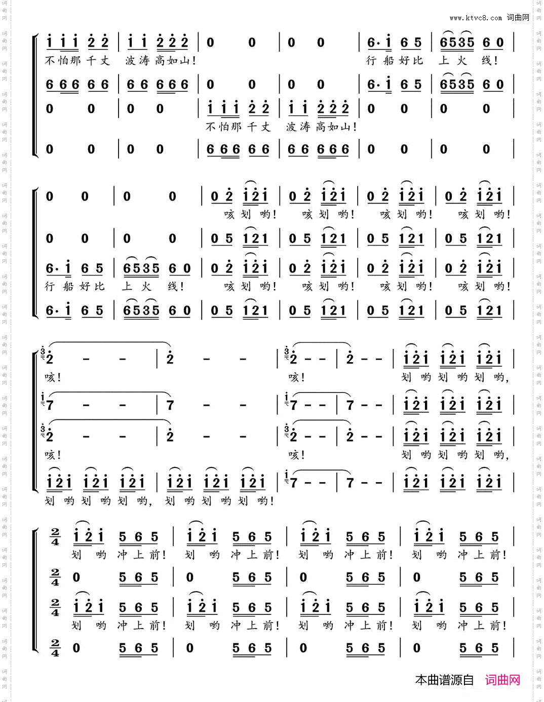 黄河船夫曲《黄河大合唱》选曲