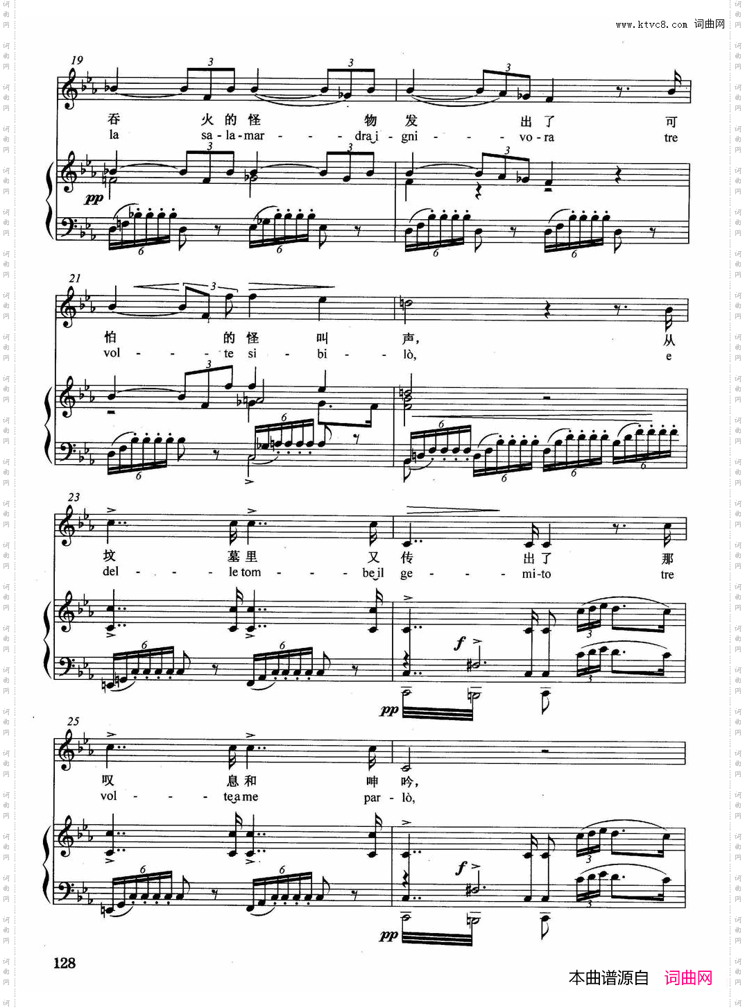 [意]冥王，我求你快显灵正谱选自歌剧《假面舞会》