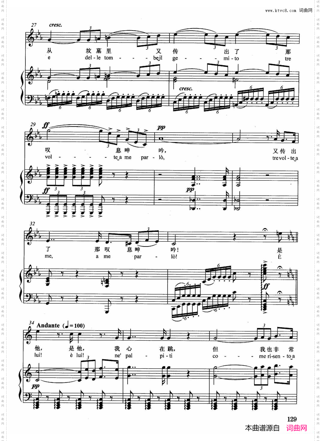 [意]冥王，我求你快显灵正谱选自歌剧《假面舞会》