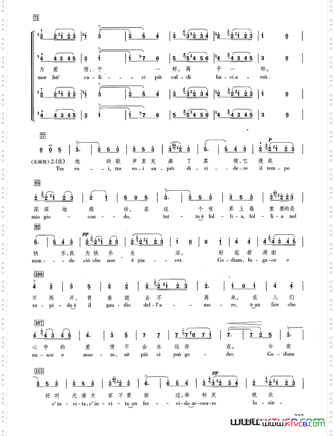 [意]饮酒歌合唱中英文对照_[意]饮酒歌合唱 中英文对照
