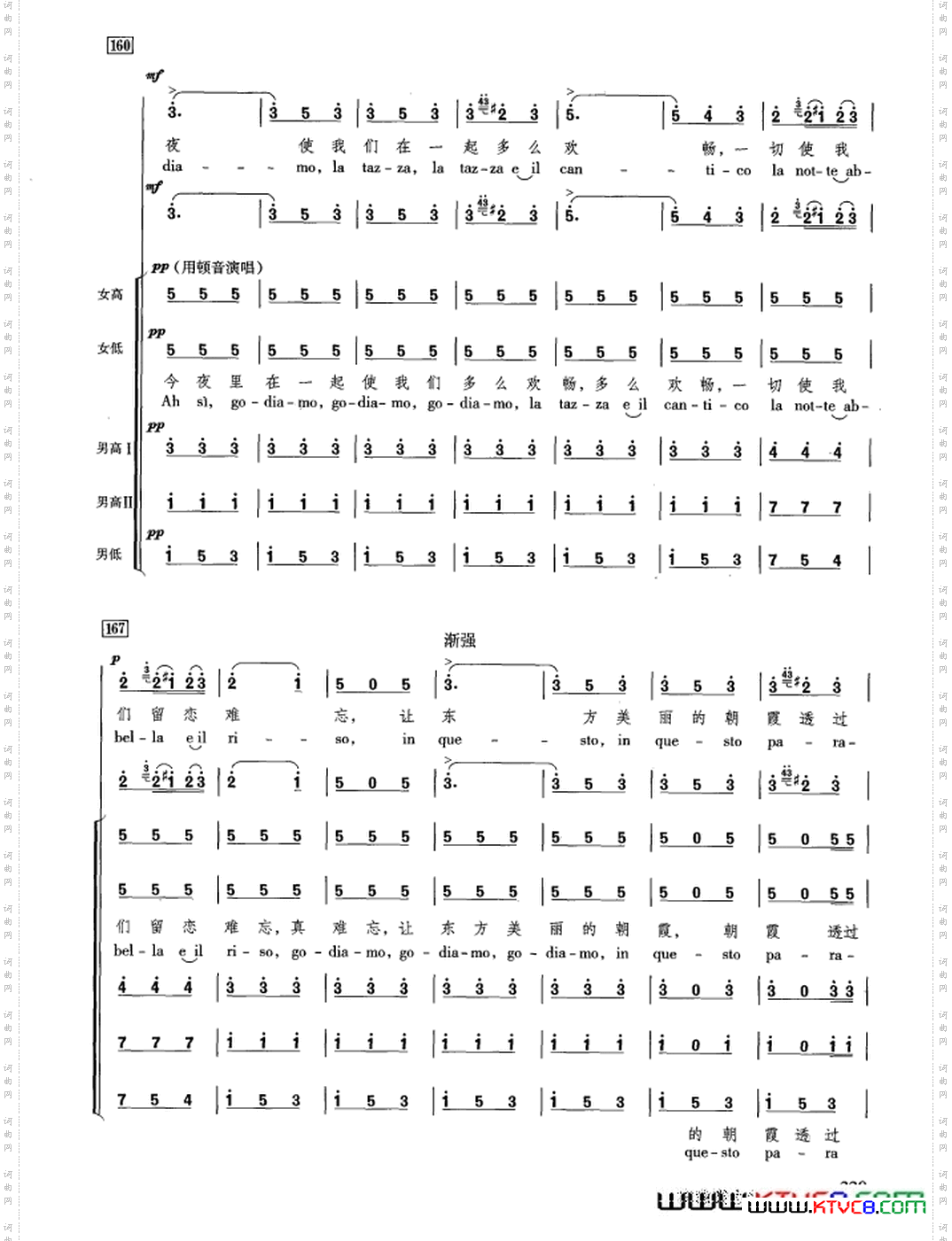 [意]饮酒歌合唱中英文对照_[意]饮酒歌合唱 中英文对照