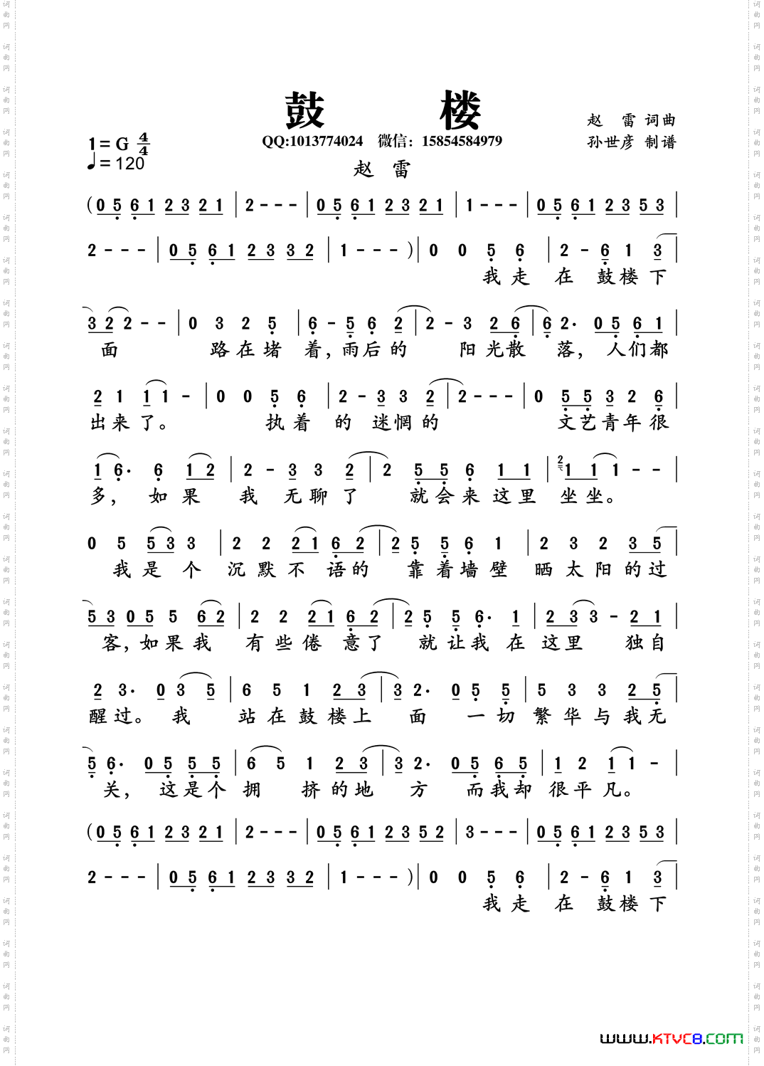 鼓楼