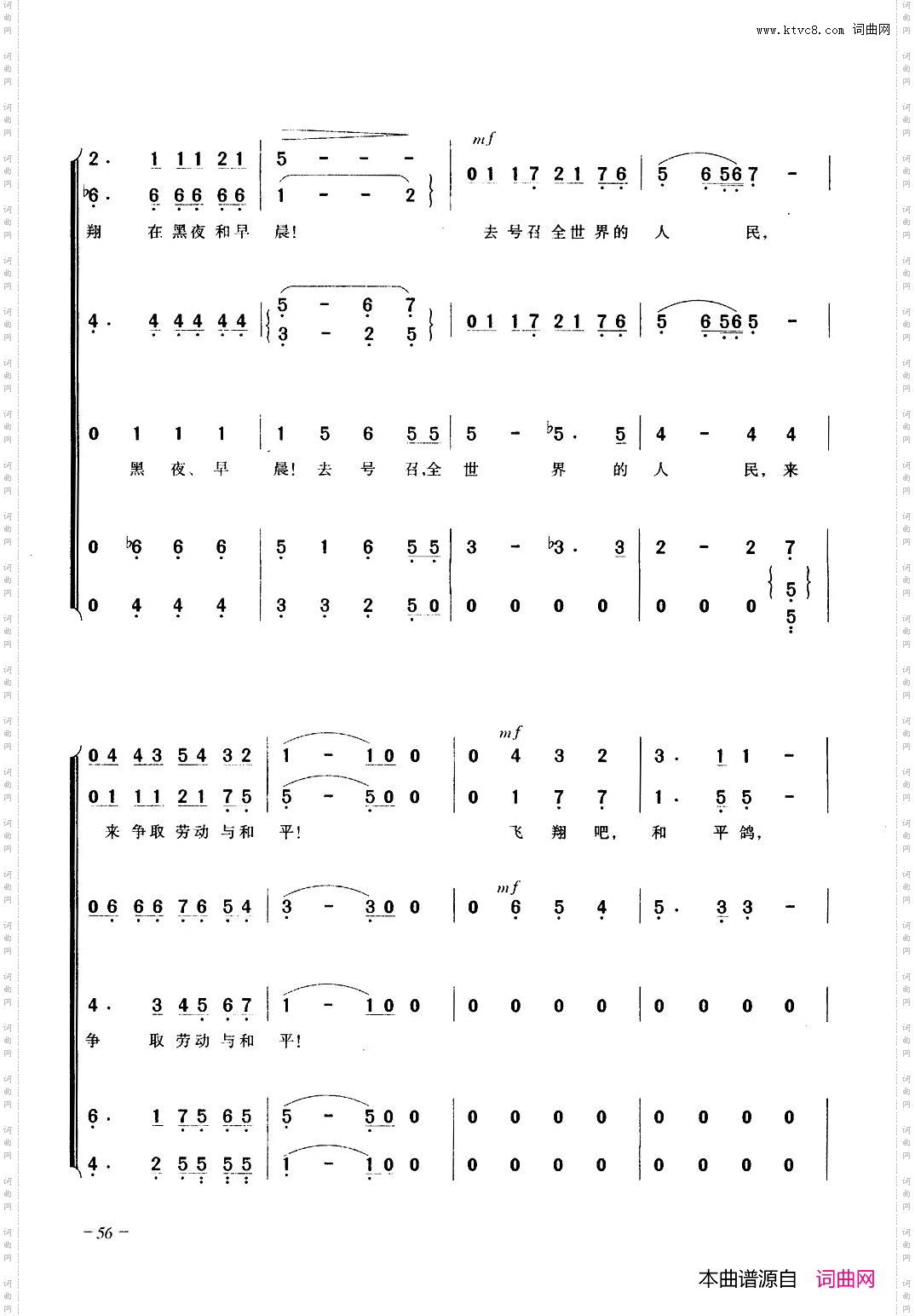 飞翔吧,和平鸽合唱