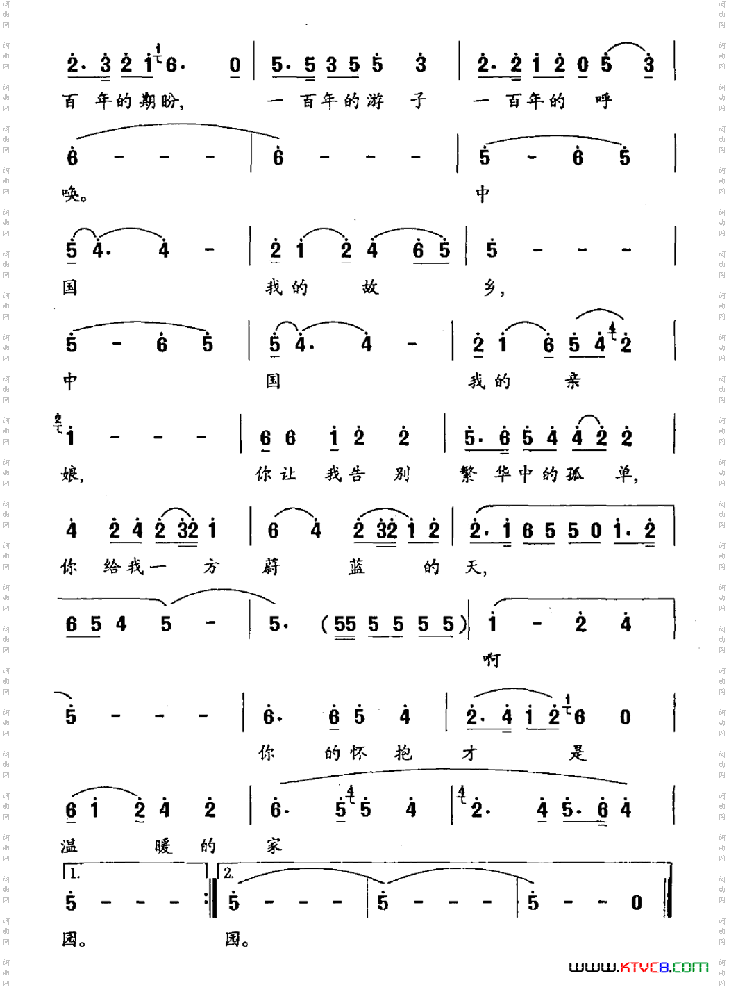 百年梦幻（李昌明词 生茂曲）