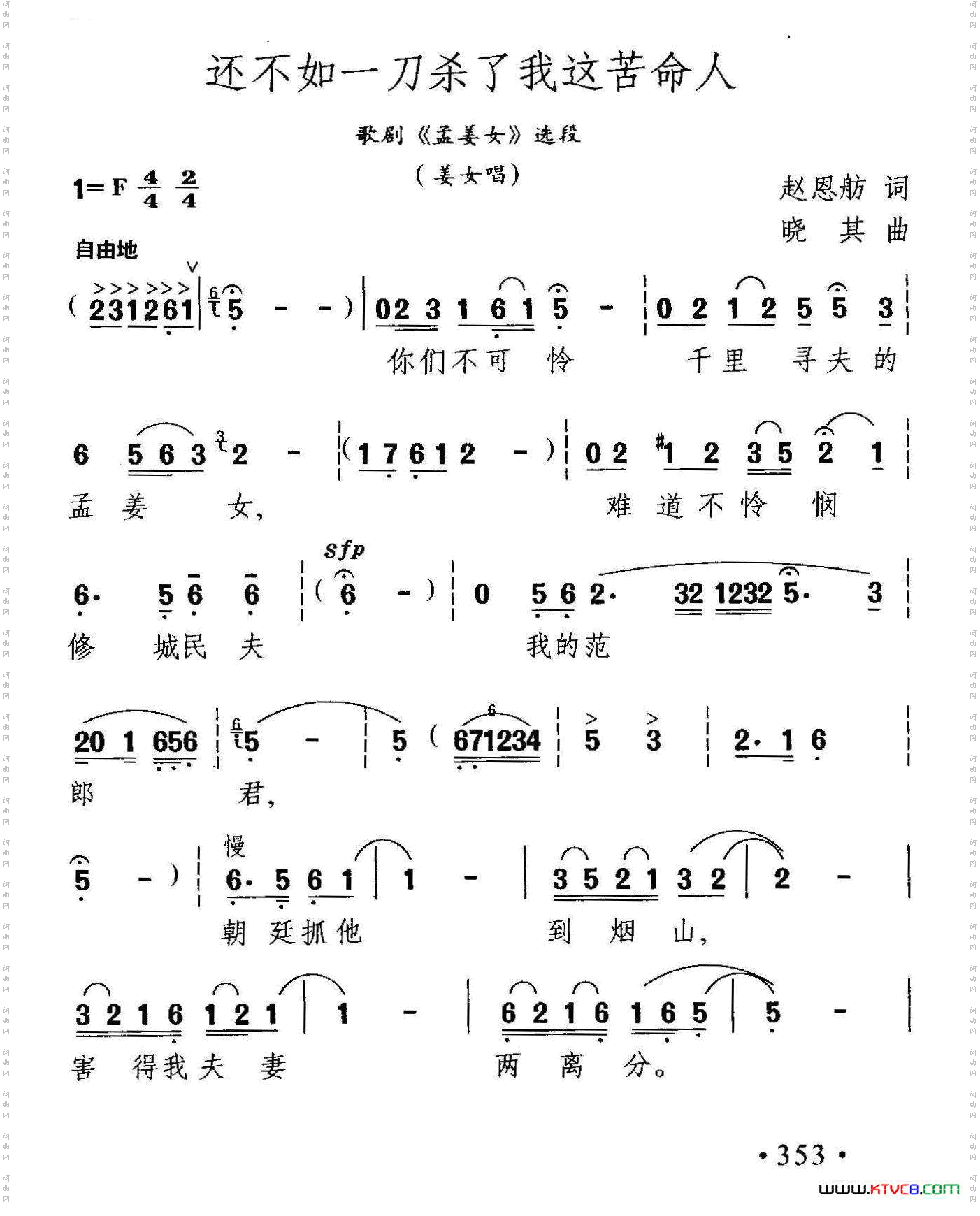 还不如一刀杀了我这苦命人