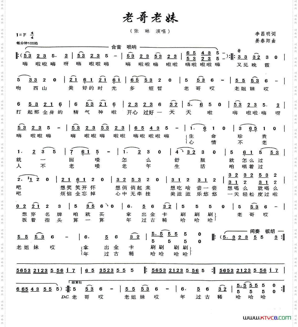 老哥老妹