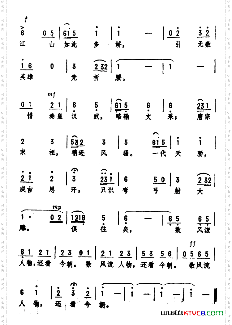 沁园春·雪