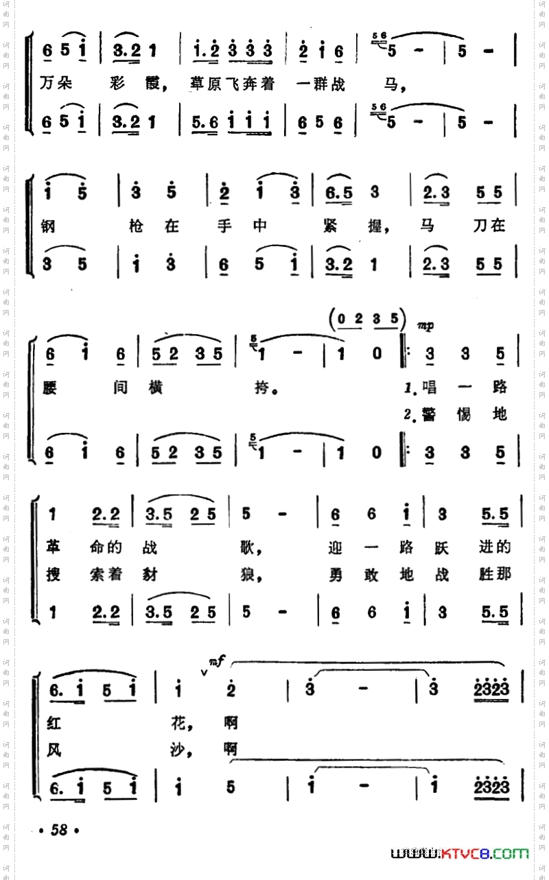 战马飞奔在草原上