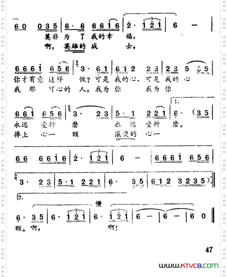 我为你捧上滚烫的心一颗电影《青春的闪光》插曲