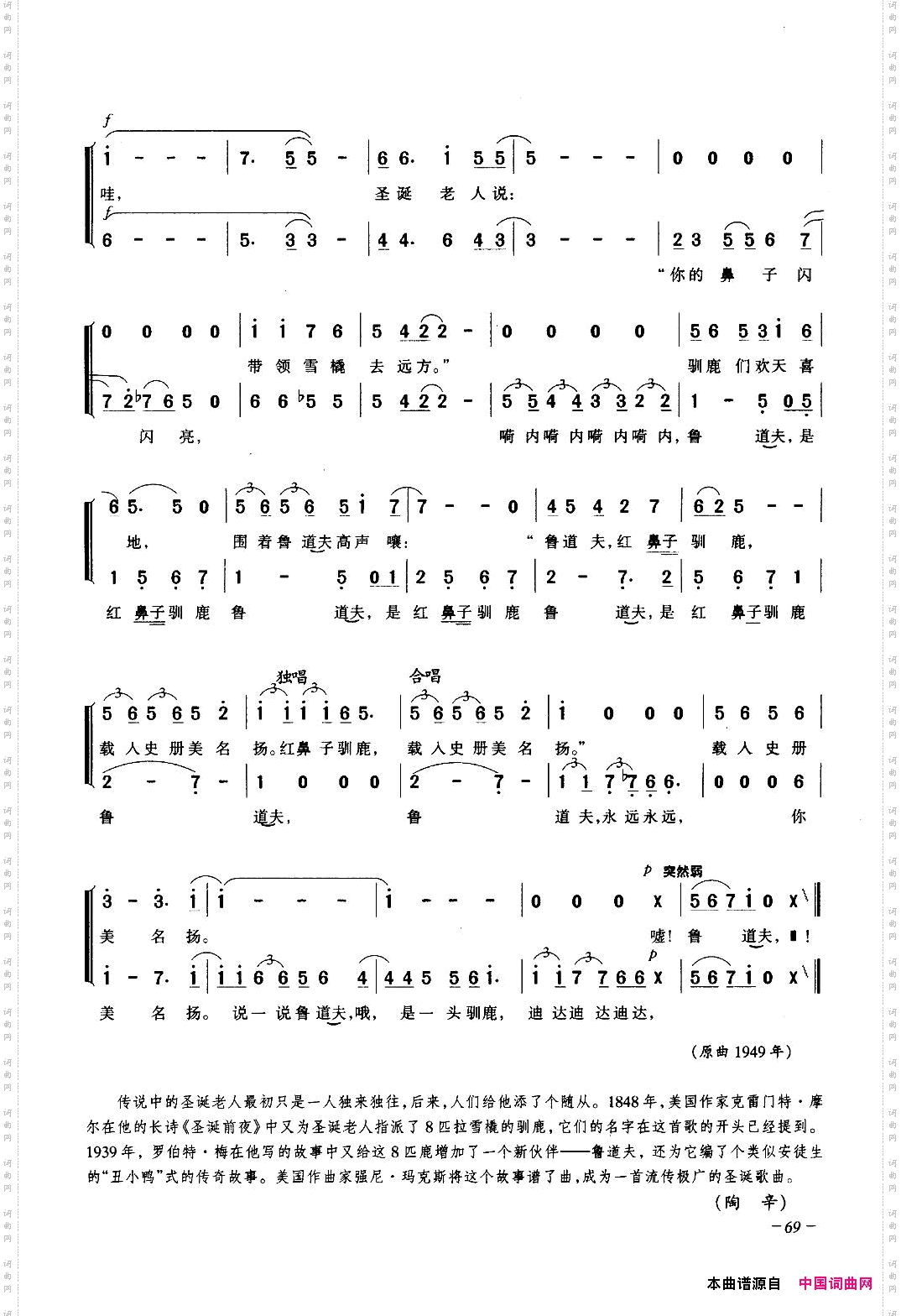 鲁道夫-红鼻子驯鹿