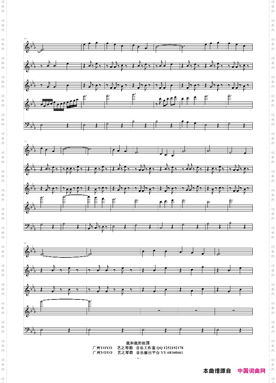 我和我的祖国_弦乐五重奏小提琴和大提琴