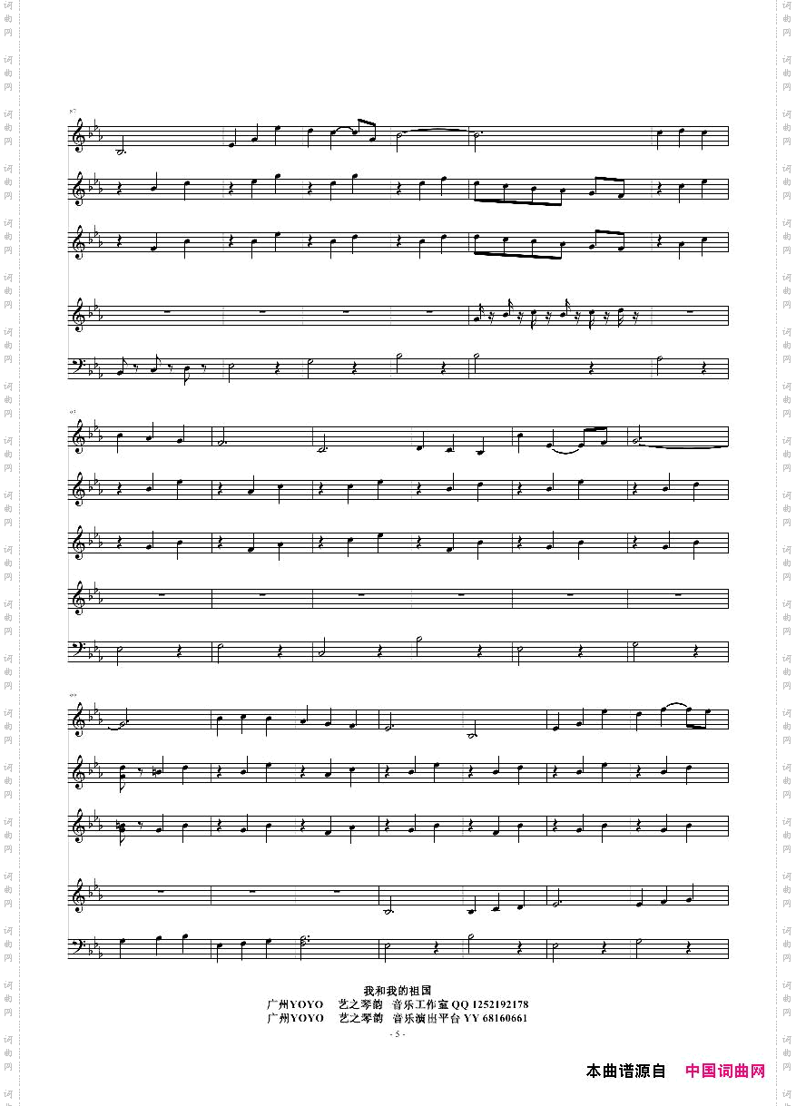 我和我的祖国_弦乐五重奏小提琴和大提琴