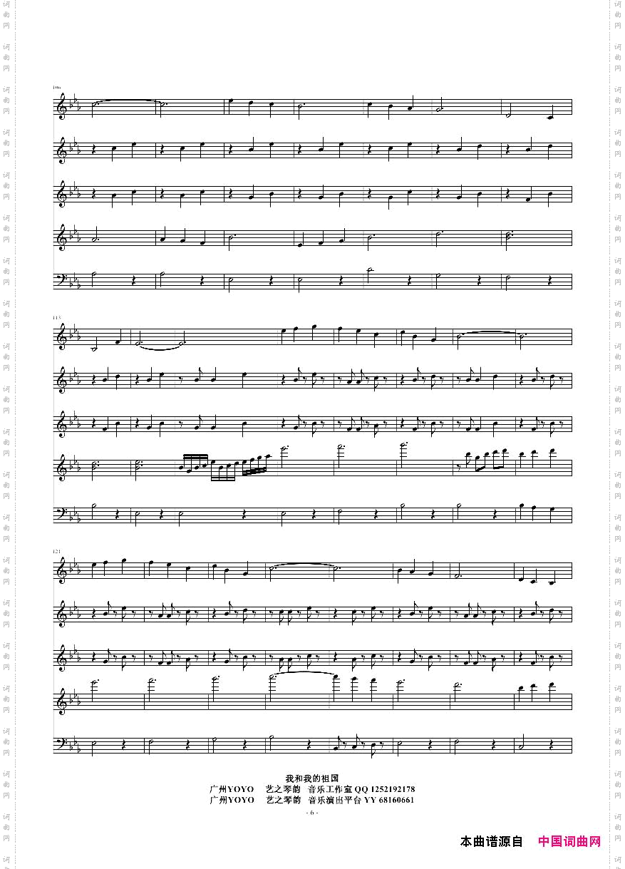 我和我的祖国_弦乐五重奏小提琴和大提琴