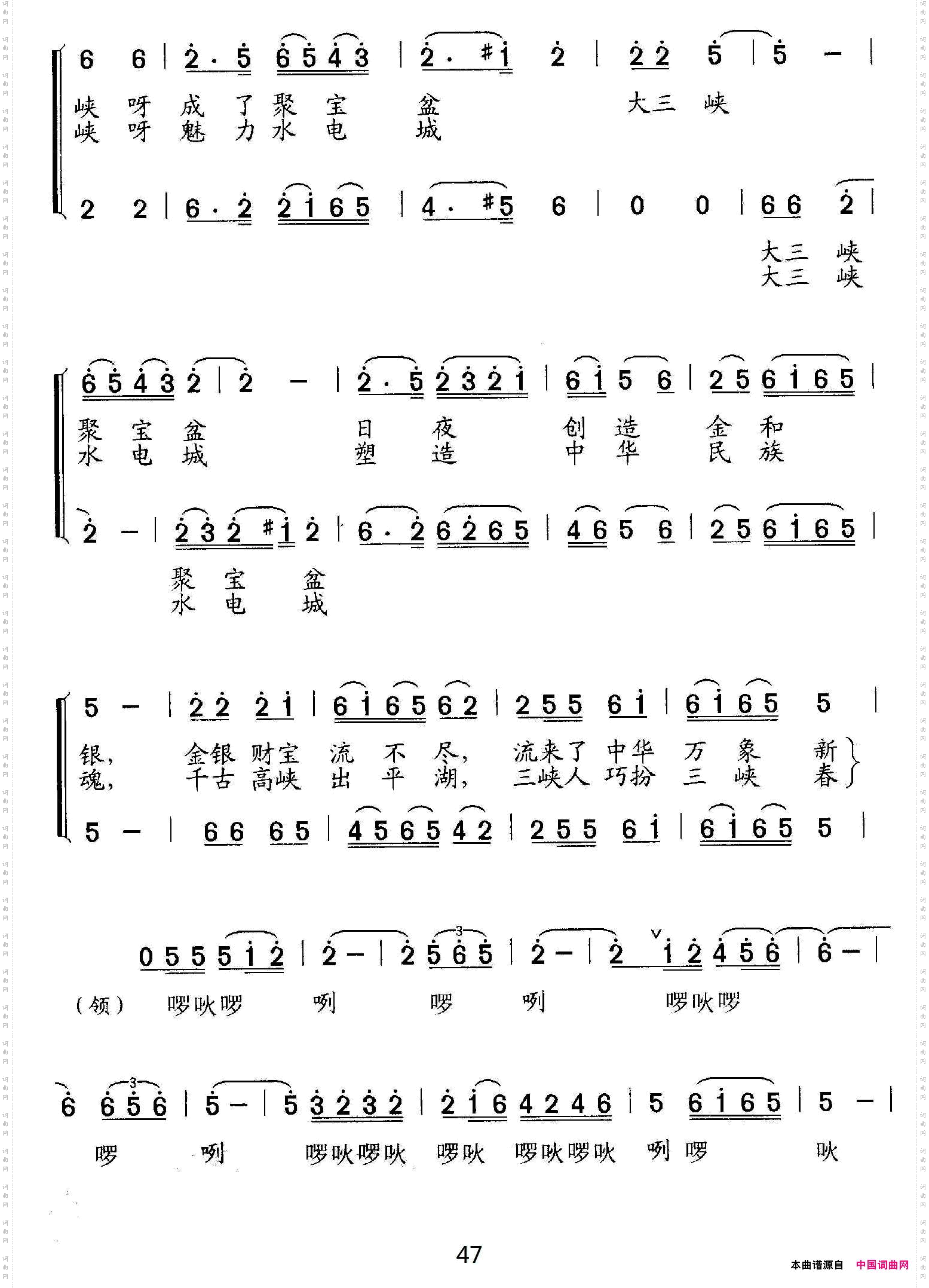 三峡人巧扮三峡春合唱、领唱