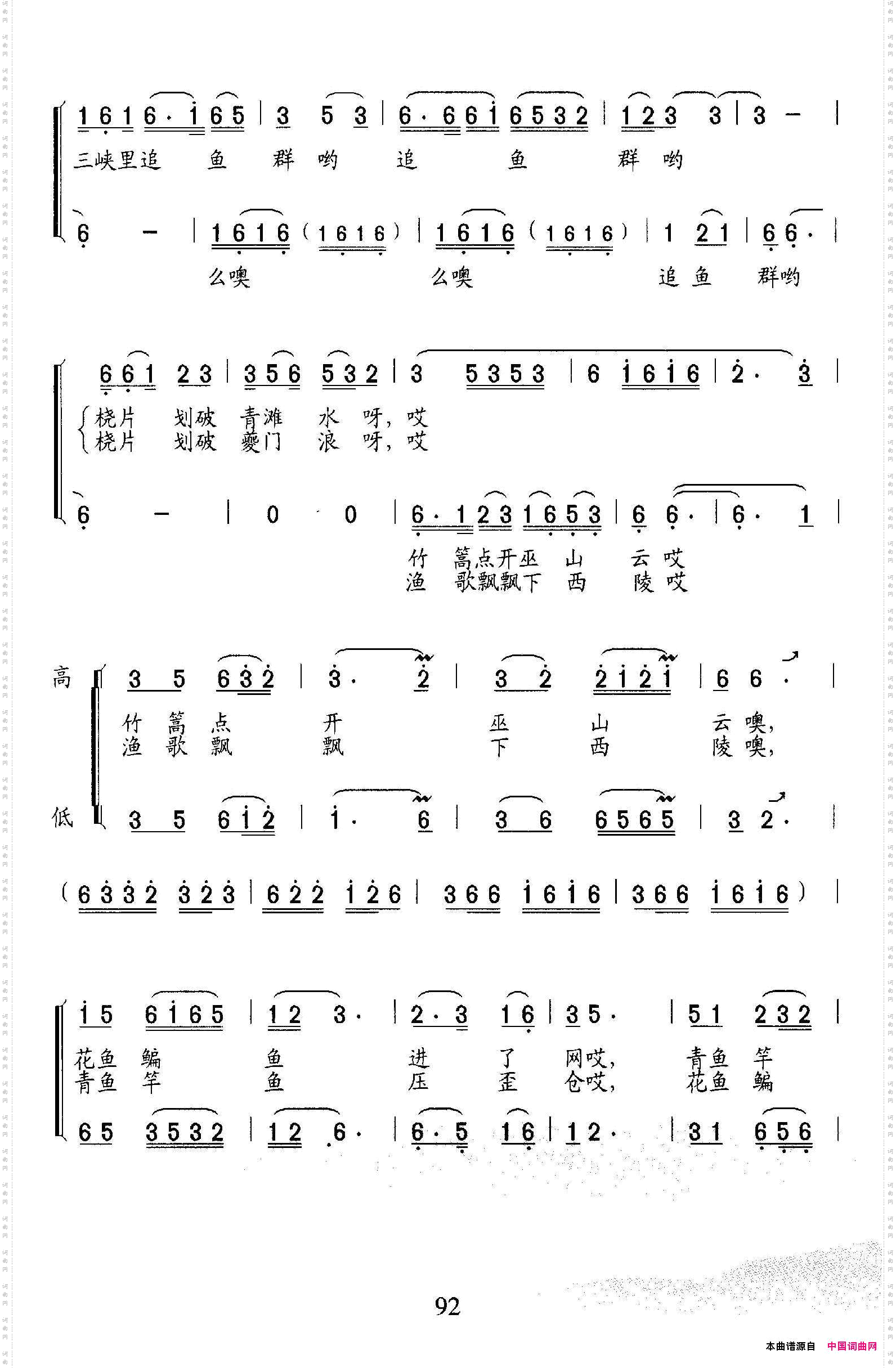 三峡渔歌小合唱