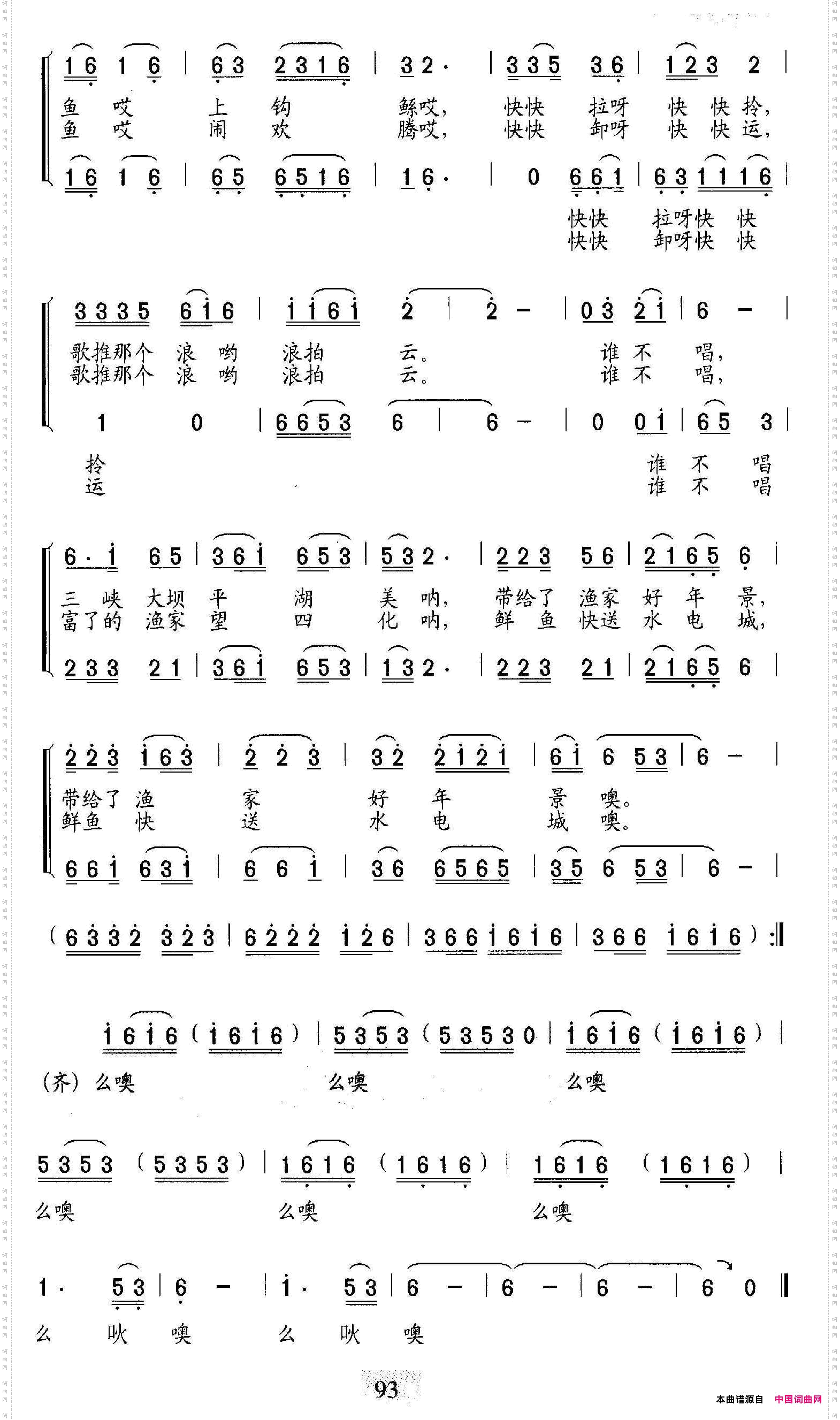 三峡渔歌小合唱