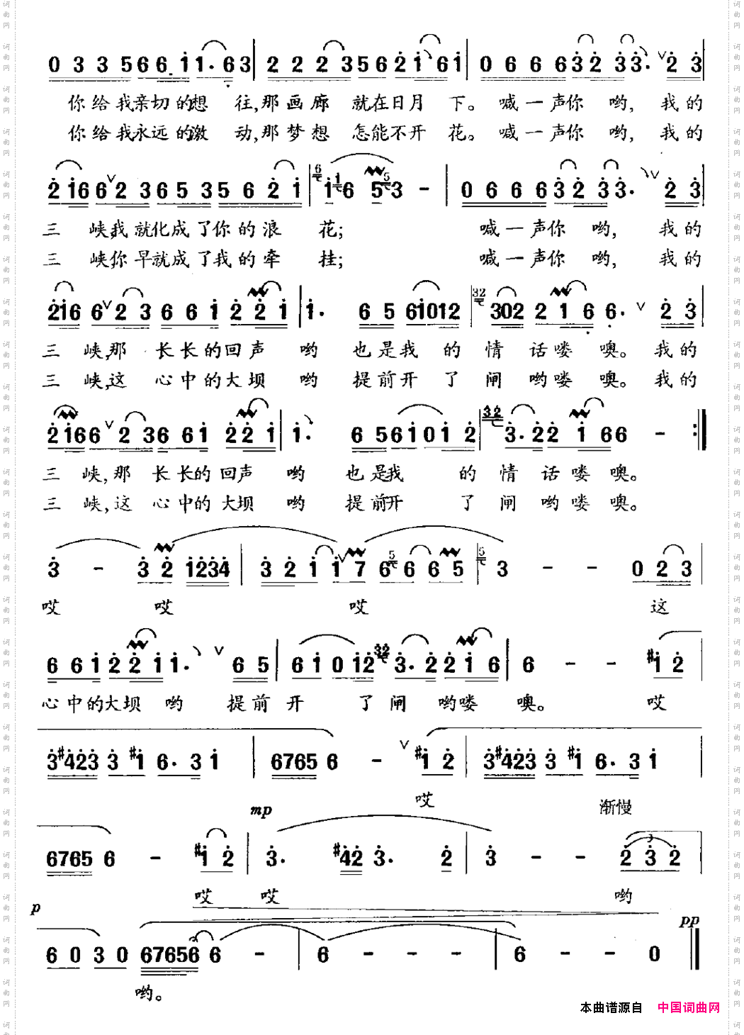 喊一声我的三峡
