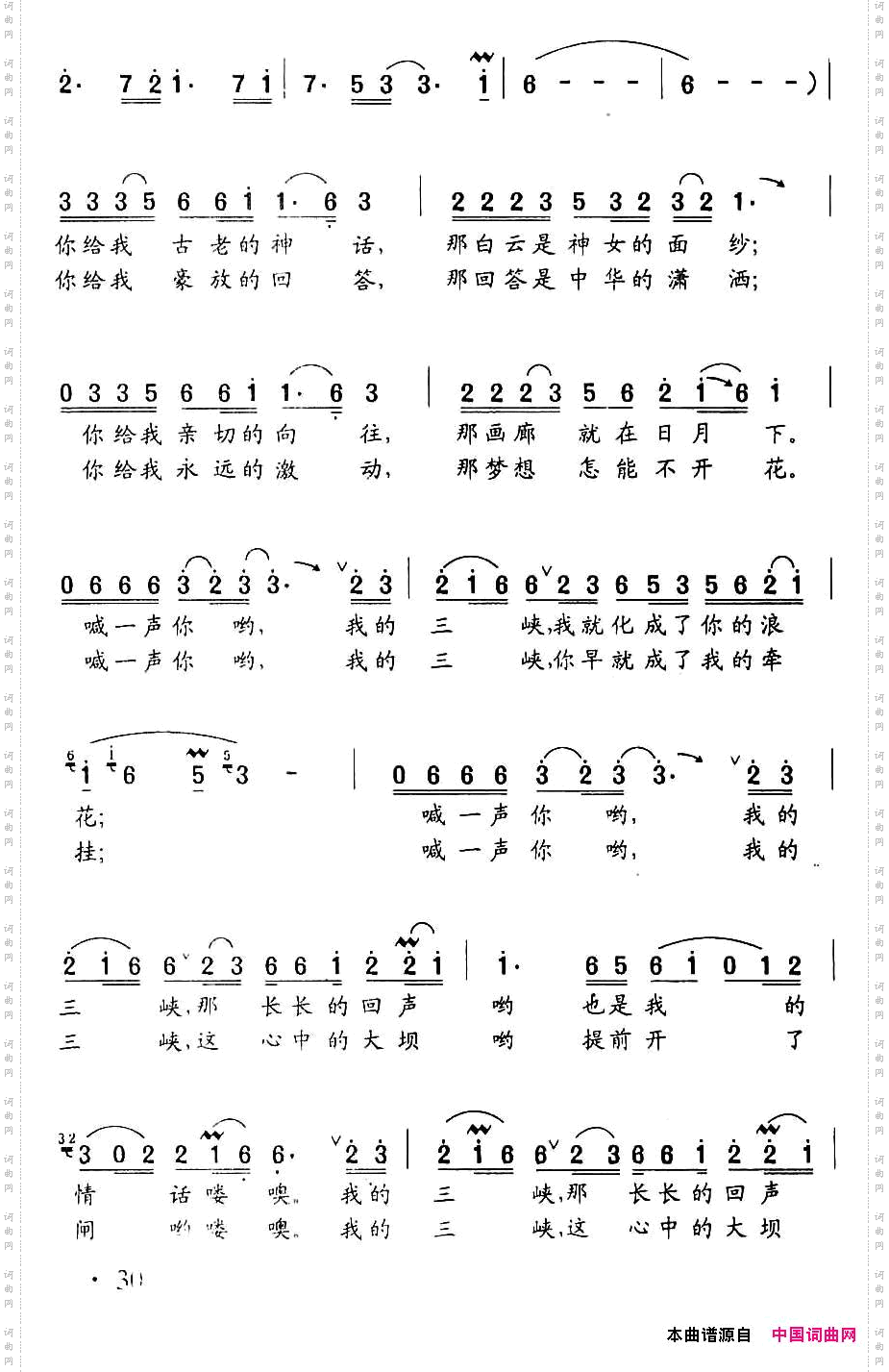 喊一声我的三峡