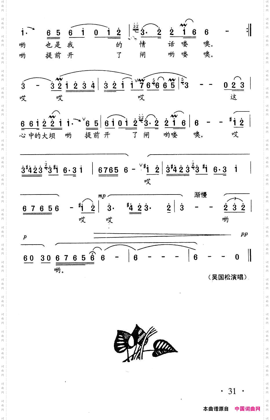 喊一声我的三峡