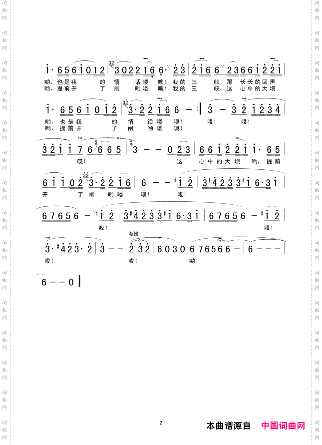 喊一声我的三峡