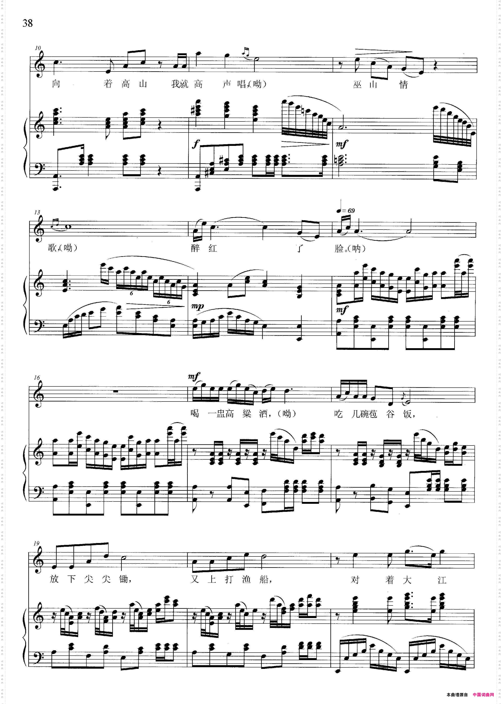 三峡的妹子三峡的汉正谱