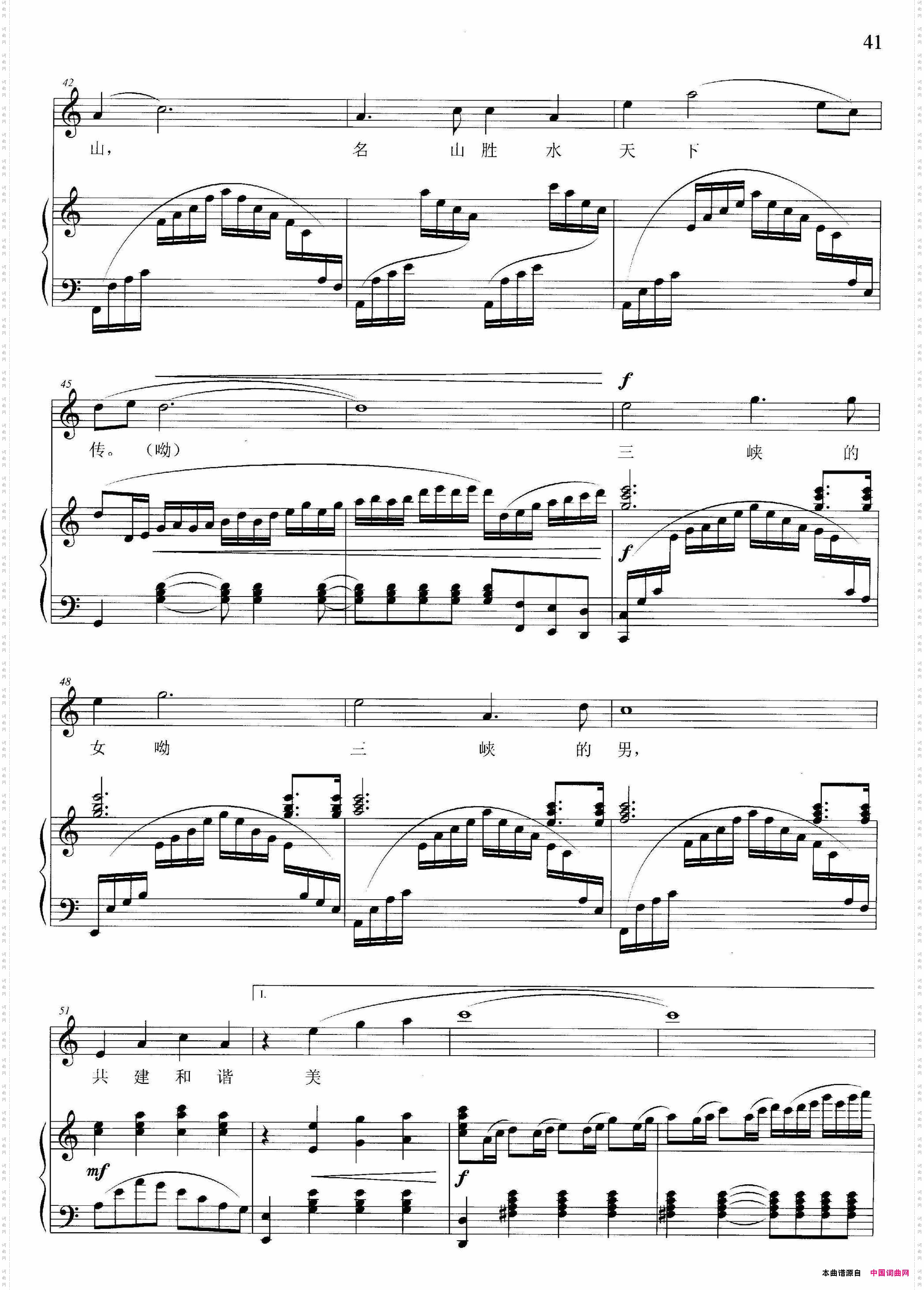 三峡的妹子三峡的汉正谱