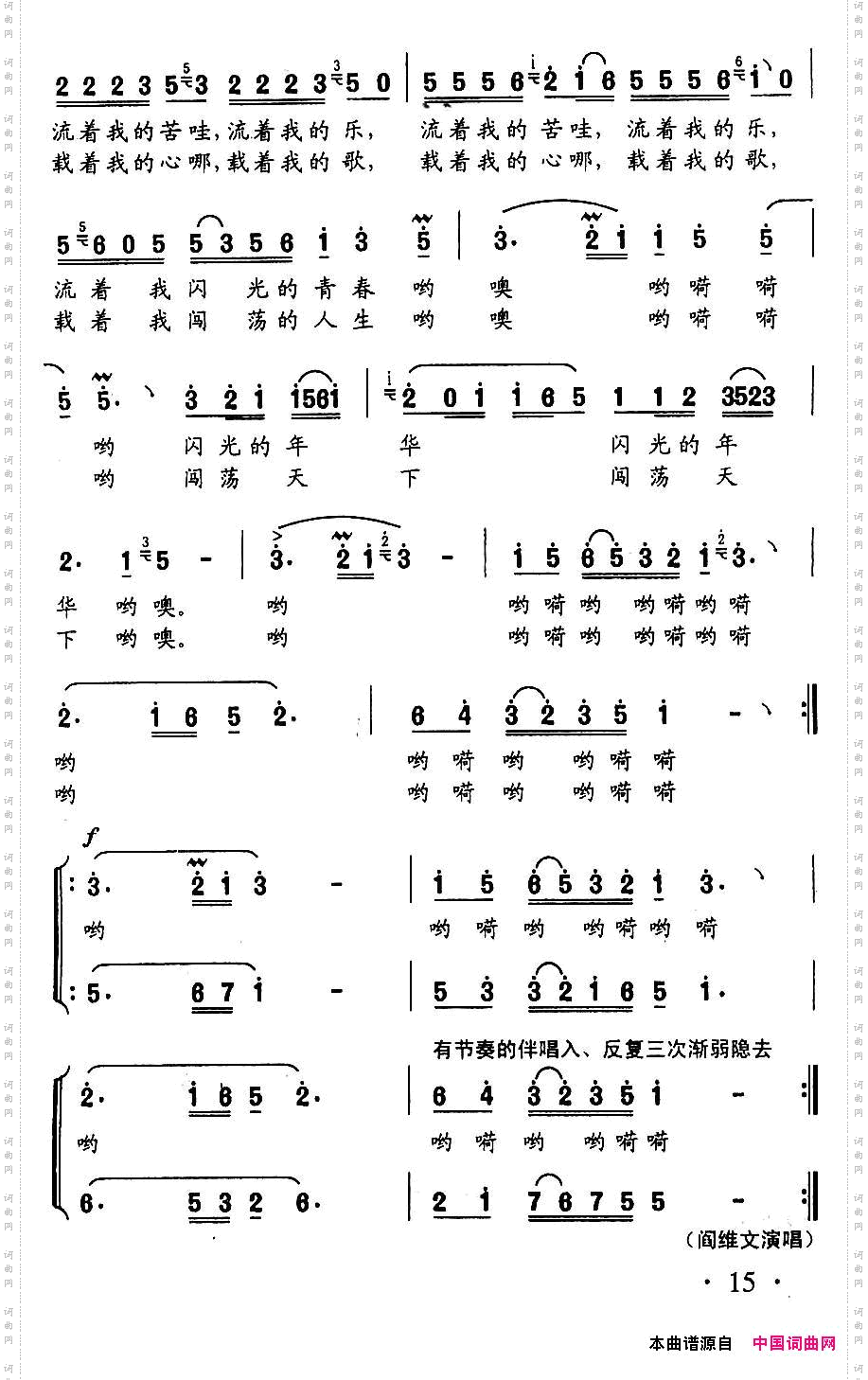 三峡船夫曲