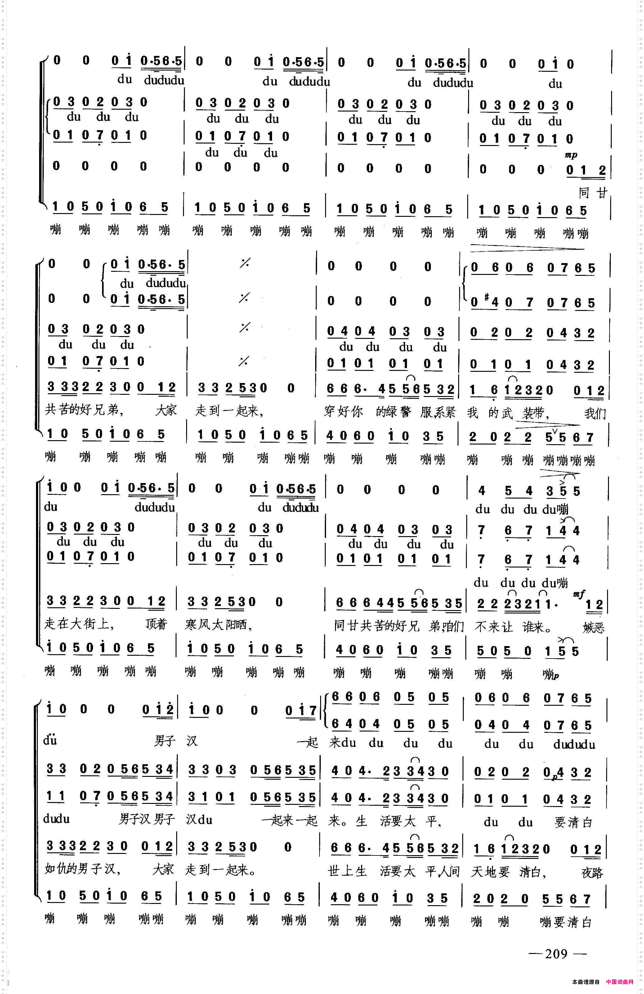 走到一起的好兄弟_合唱