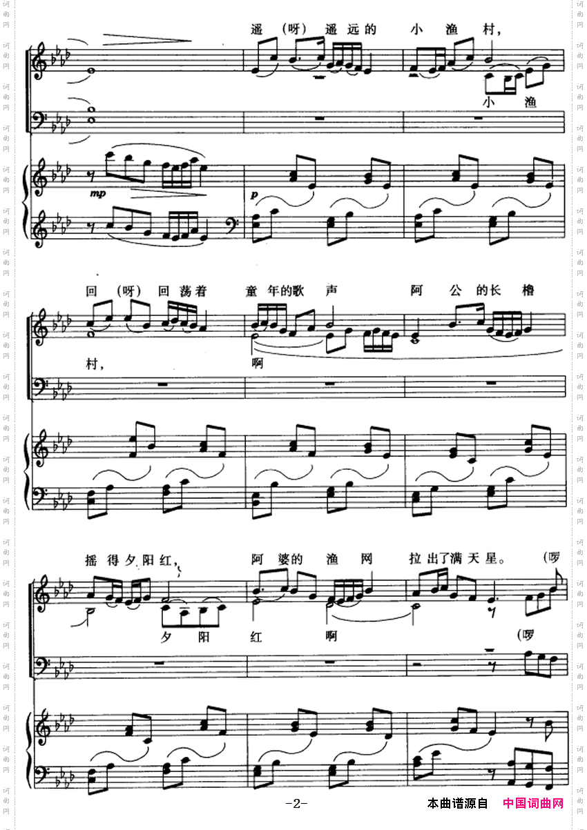 遥远的小渔村混声四部合唱