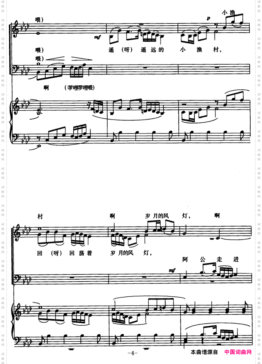 遥远的小渔村混声四部合唱